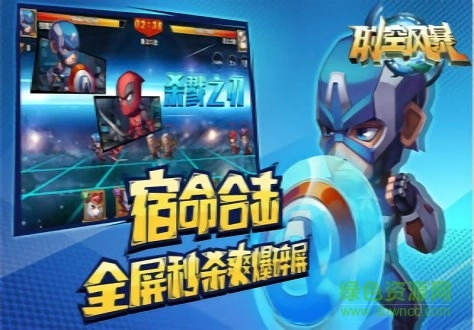 超时空风暴游戏