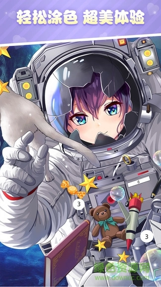 漫涂数字填色游戏