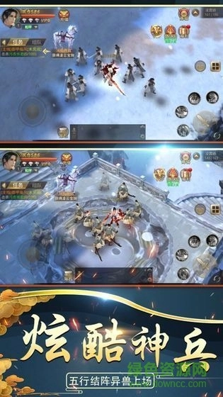 神州山海传图3