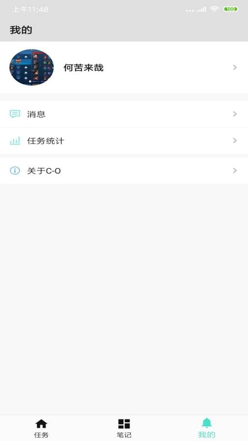 任务记图1
