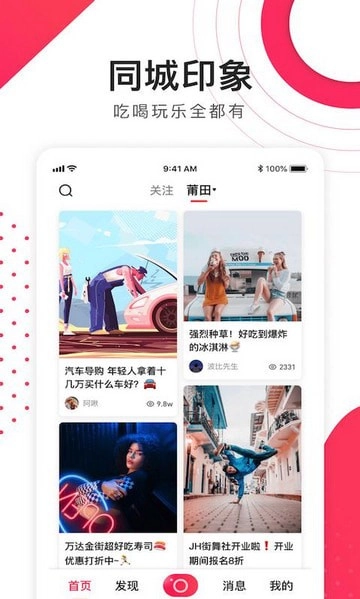 同城印象图4