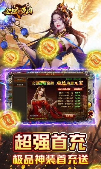 金战坦克团游戏