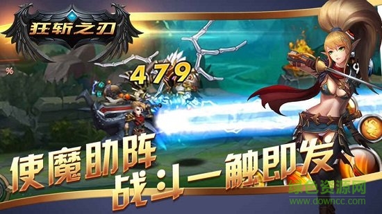狂斩之刃正版图3