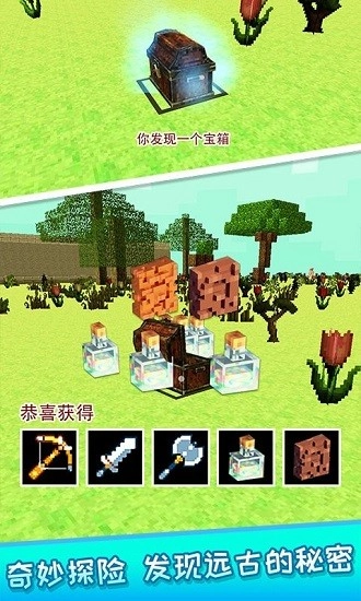 探秘恐龙世界游戏图4