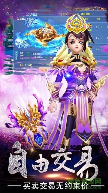 小瓜仙剑情侠传手机正版图3