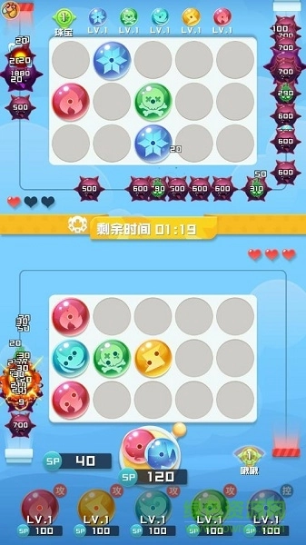 球球竞技图1