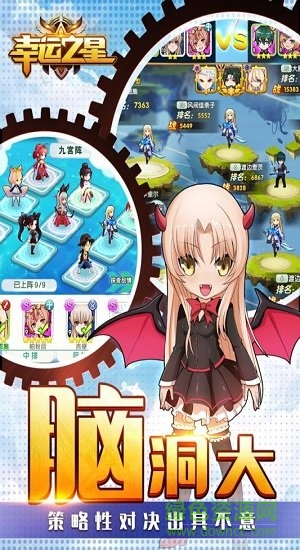 幸运之星(3)