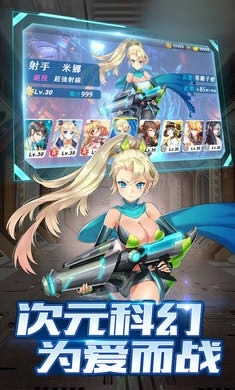 二次元少女大作战图3