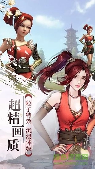 幻想隋唐传(2)
