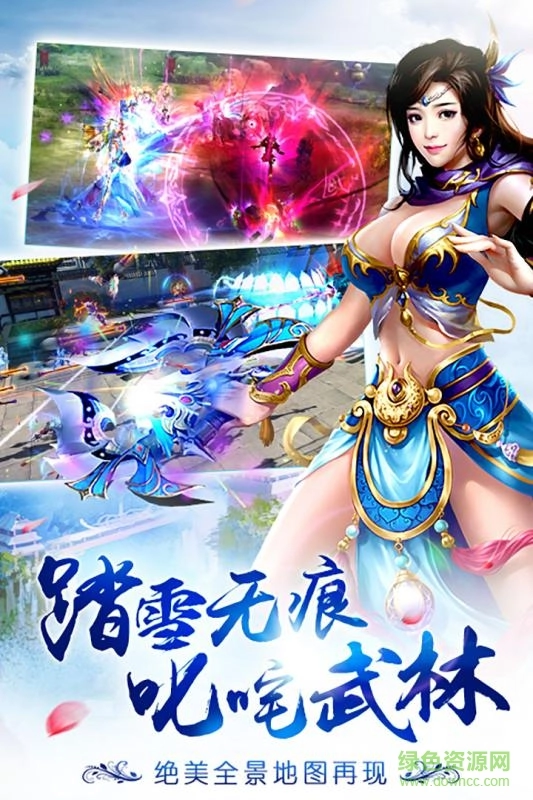 诛剑奇侠传bt版