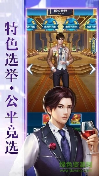 秘书养成记游戏图2