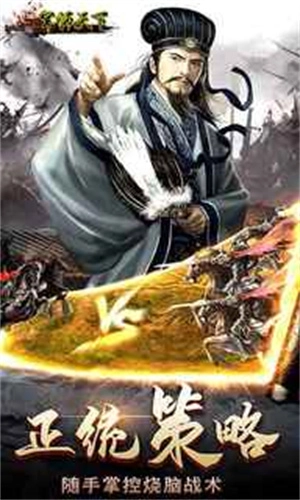 军师天下最新版图1