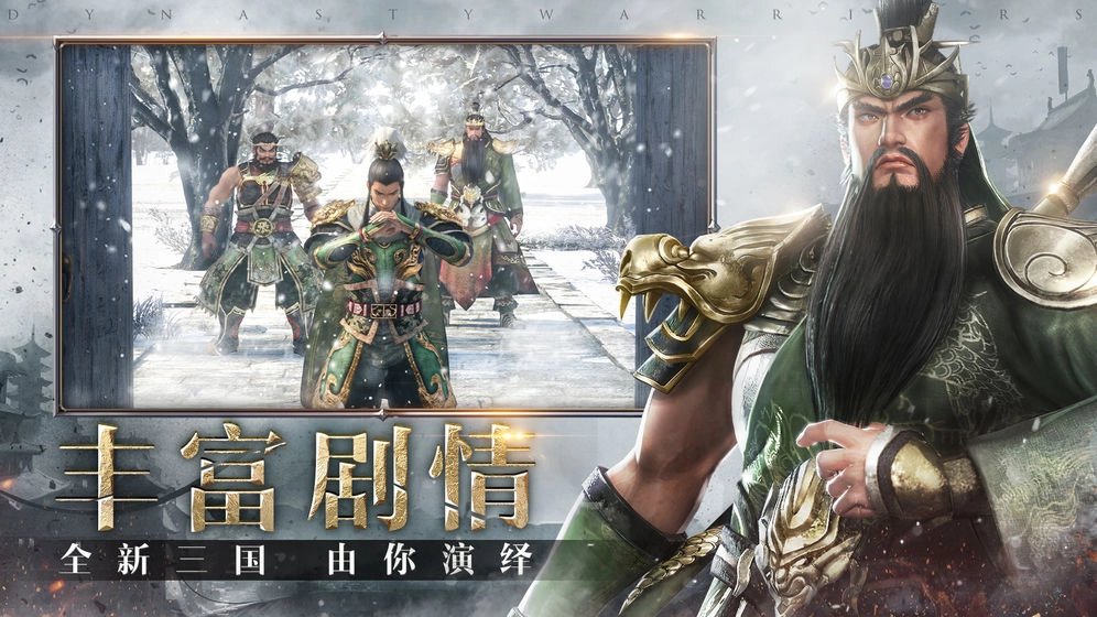 真·三国无双霸图4