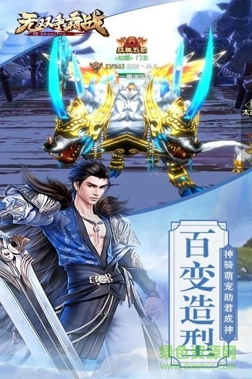 无双争霸战九游游戏最新版图2