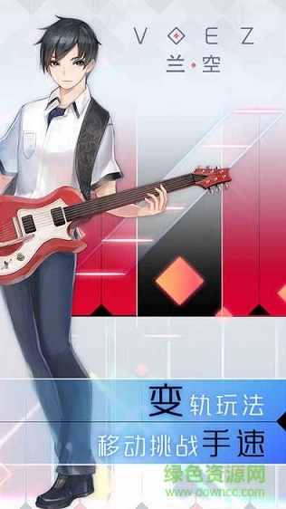 网易兰空voez官方最新版图3