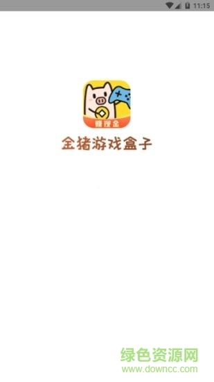 金猪盒子红包版图1