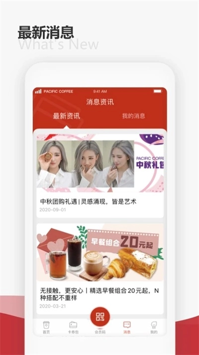 太平洋咖啡图3