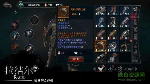 拉杰尔手机最新版图1