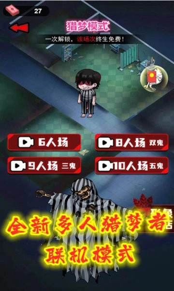 躺平发育猛鬼版图1