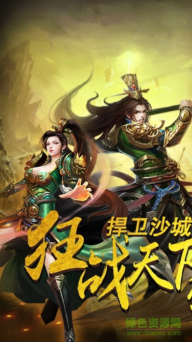 屠龙烈火至尊王城图1