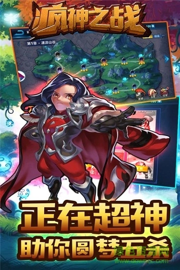 疯神之战(3)