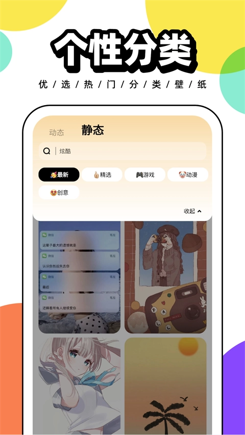 悟空百变壁纸最新版图1