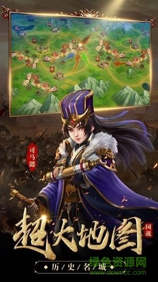 我的三国志战略版图1