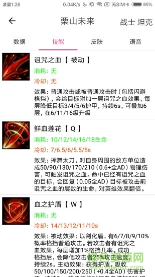 掌上300英雄盒子手机版(2)