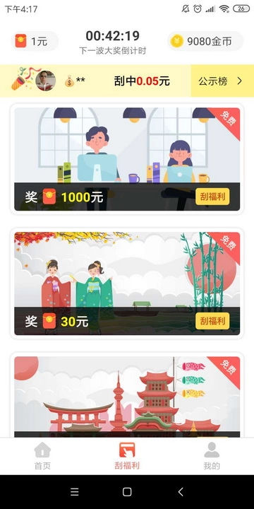 金鼠派大钱图3
