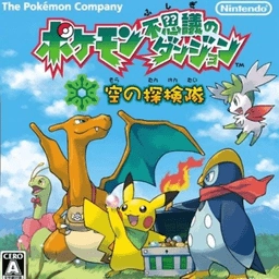 口袋妖怪空之探险队手机版
