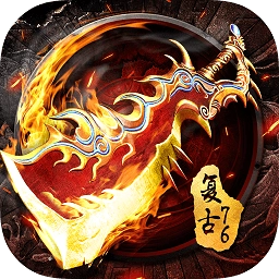 烈焰龙城折扣端无广告版