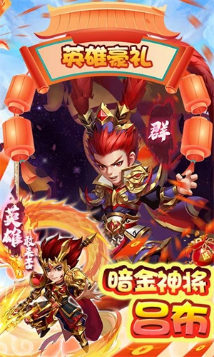 小小三国志  安卓版图3