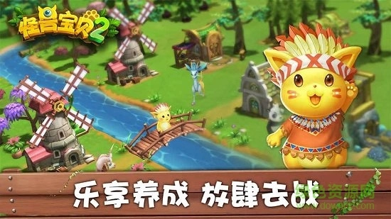 怪兽宝贝2手机版图2