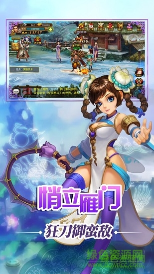 武林风云录图3