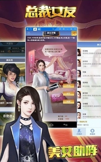 总裁女友图3