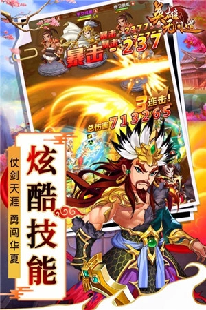 英雄无间道  安卓版