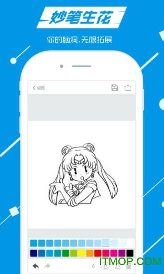 蓝铅笔绘画软件最新版图1