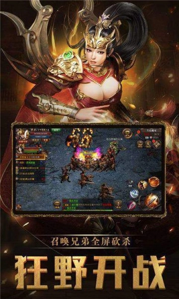 二合一传奇手游无广告版图2