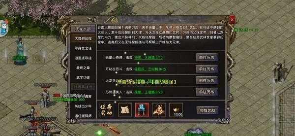 大侠传奇龙城决安卓免费版(1)