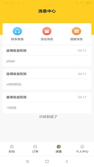拉勾易购