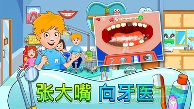 我的小镇街道欢乐游戏