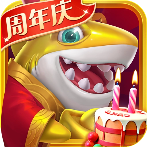 鱼丸深海狂鲨2025正式版