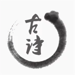 中小学启蒙古诗词集安卓版