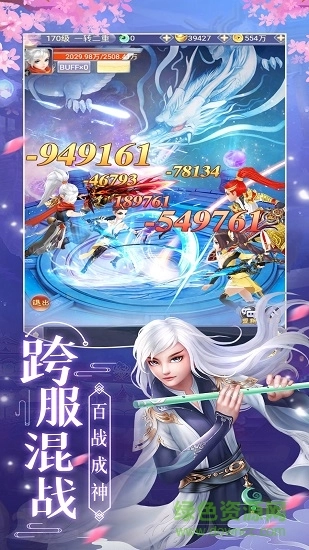 仙门通天诀手机版图2