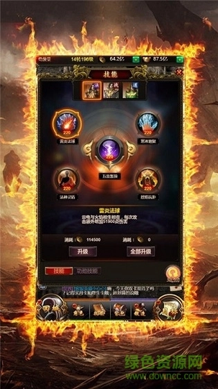 盟重争霸游戏图4