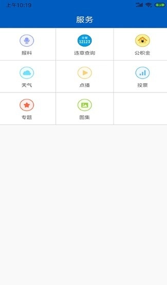 智慧喀喇沁图1