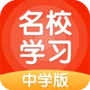 名校学习