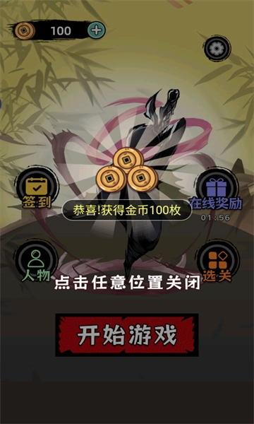 火柴人要生存安卓版图3