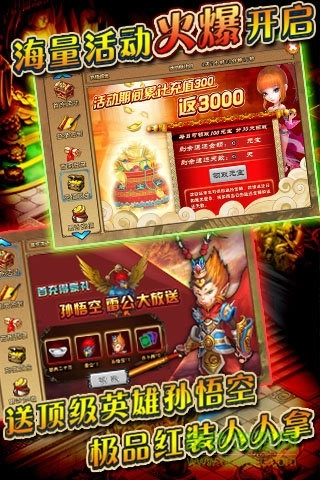 且行且西游手机版图1