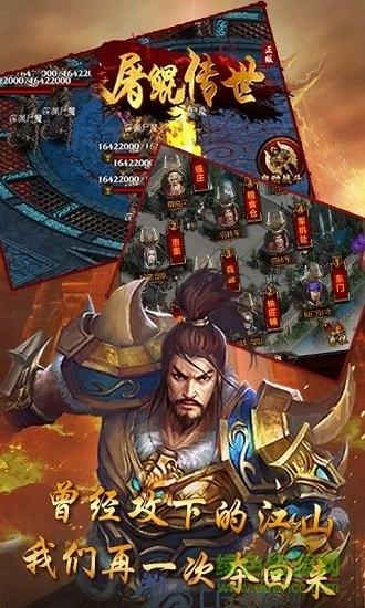 屠鲲传世最新版图2
